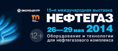 Функе Рус примет участие в выставке Нефтегаз-2014