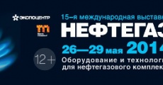 Функе Рус примет участие в выставке Нефтегаз-2014